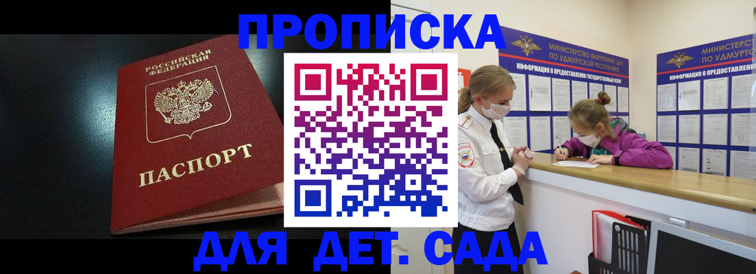 найти адрес прописки в Советске