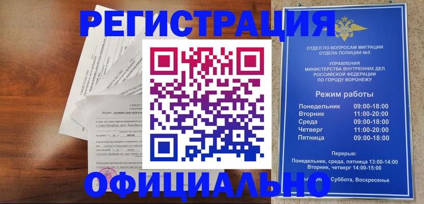 прописка поиск в Советске