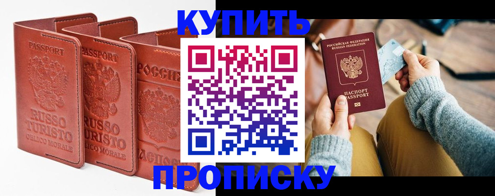 временная регистрация адрес в Советске